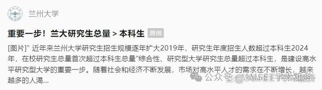 一白小姐一一肖必中特,985高校研究生总量＞本科生，学校回应：是建设高水平大学的需要