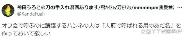 新奥今晚上开奖9点30分,日本COS圈好友几十年不知本名？昵称成常态……婚礼葬礼才揭晓真名  第6张