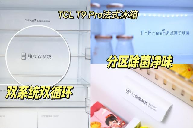 新奥门资料大全正版资料2024,内行人的国补家电推荐！海尔、美的、TCL……爆款冰箱全对比！  第5张