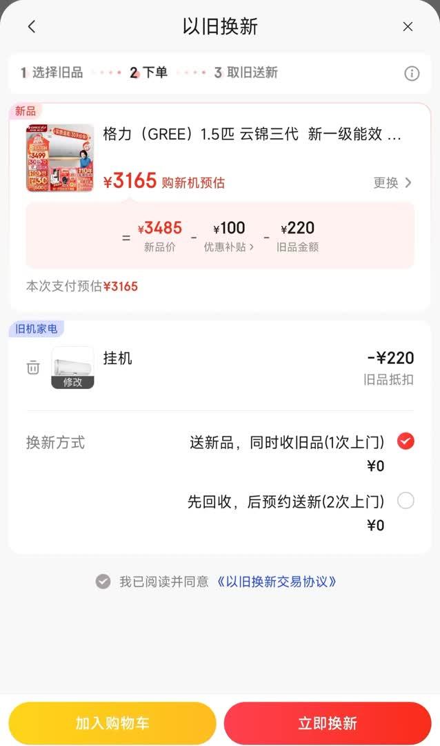 2024澳门正版精准资料_冰箱60元、油烟机0元，旧家电回收咋都“一口价”？  第2张