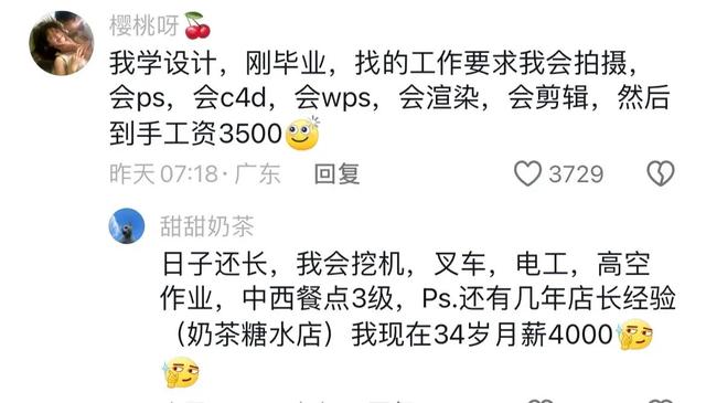 澳门天天开奖结果出来,没想到九月份刚开始，热搜榜第一是再见了广东！网友：失业太可怕  第9张