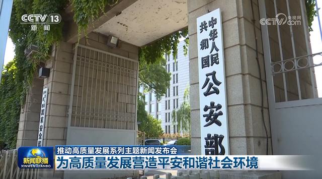 香港准一肖一码一码_「推动高质量发展系列主题新闻发布会」为高质量发展营造平安和谐社会环境