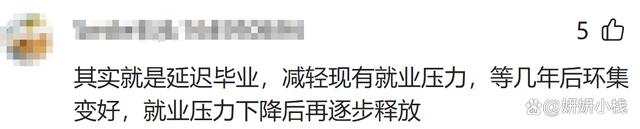 7777788888管家婆资料_本研“倒挂”时代来了！多所高校研究生量超本科生，学历贬值了？  第7张