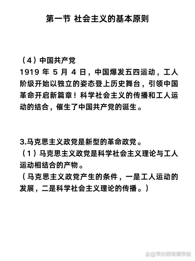 新奥今晚上开奖9点30分,学习资料大放送  第3张