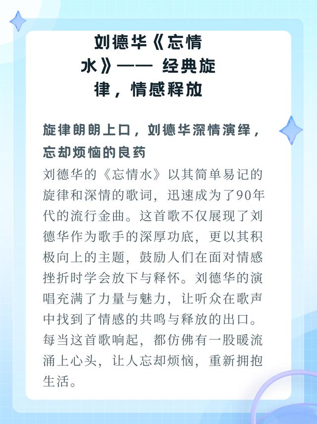 澳门必中一肖一码100精准,《90年代经典老歌》  第4张