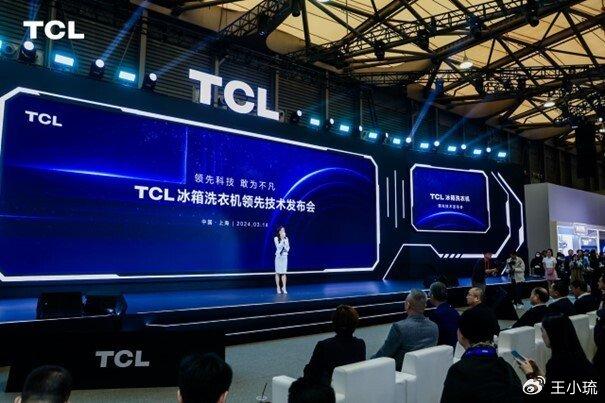 2024澳门今天晚上开什么生肖,AWE TCL白家电大放异彩，携冰洗黑科技亮相  第2张