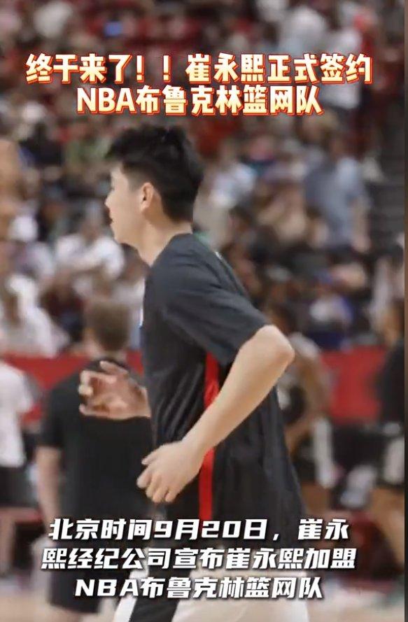 新澳精准预测精准版_男篮大突破！00后成第7位NBA签约球员！  第7张