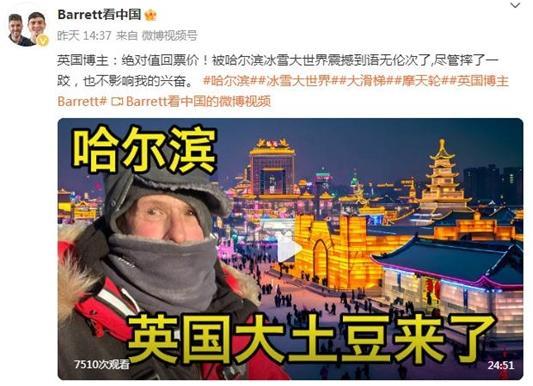 2024澳门正版资料正版,哈尔滨火到国际媒体上了！多国网友：被震撼，想去！  第3张