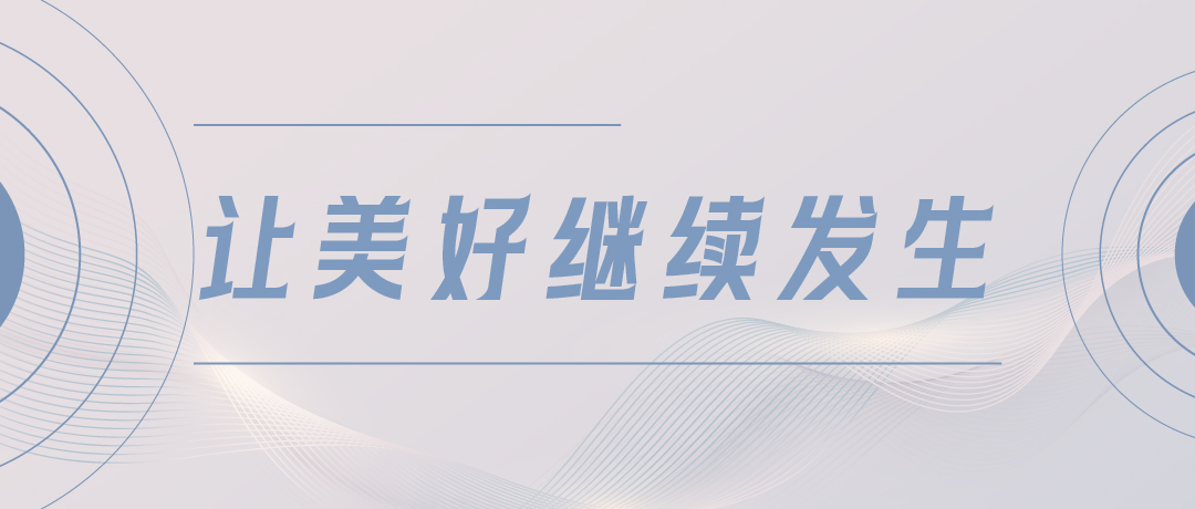 新奥彩2024年免费资料查询,12月热点动态资讯速递｜从一片雪花开始，旦愿美好常驻心间  第4张