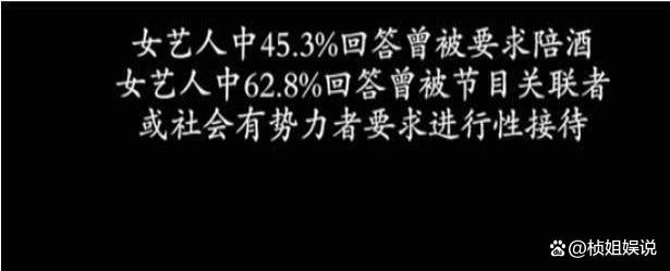 二级路天彩7777788888,陪睡陪玩算什么？明星自曝的娱乐圈内幕，明星们的荒唐事远超想象  第24张