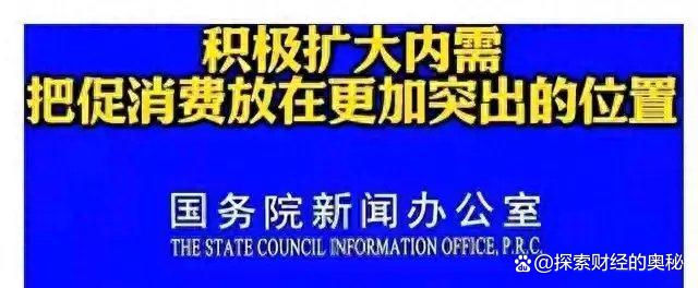 2024澳门免费资料大全今晚_真的只有放开娱乐业？才能真正促进消费，扩大内需  第1张