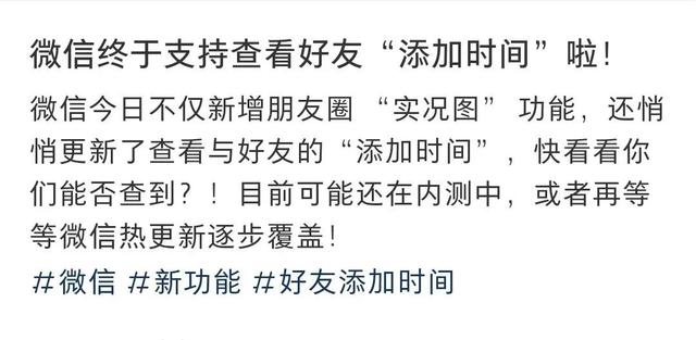 澳门正版资料免费大全精准绿灯会,微信又推新功能，冲上热搜  第2张