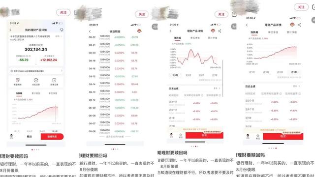 新澳资料大全正版2024_持续下跌！买稳健理财却亏钱！网友“心碎”