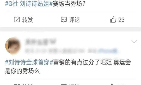 2024澳门精准正版资料大全_近期被骂的6个明星刘诗诗张杰被说蹭热度，还有人被骂到删除动态  第4张