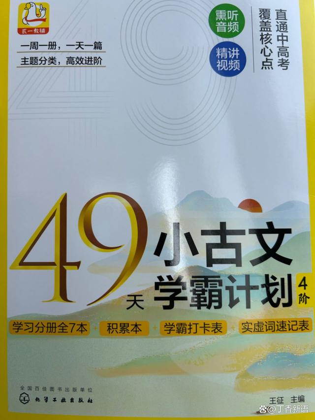 2024年澳门跑狗图彩图图片,要是一年级的时候有人推荐这套古文学习资料就好了  第1张