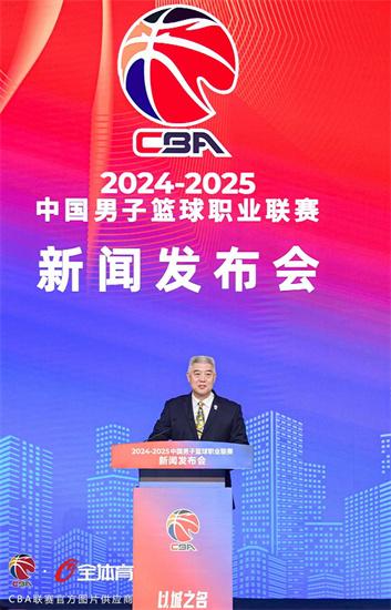 2024澳门精准正版资料免费大全_CBA联赛明年三十而立，新创赛事“CBA俱乐部杯赛”将亮相  第3张