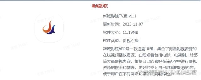 新奥资料免费精准2024,《智能电视和电视盒子用什么软件最适合追剧？》  第2张