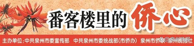 管家婆资料大全十开奖结果_番客楼里的侨心丨庄鼎水故居：“平凡校长”谱写非凡人生