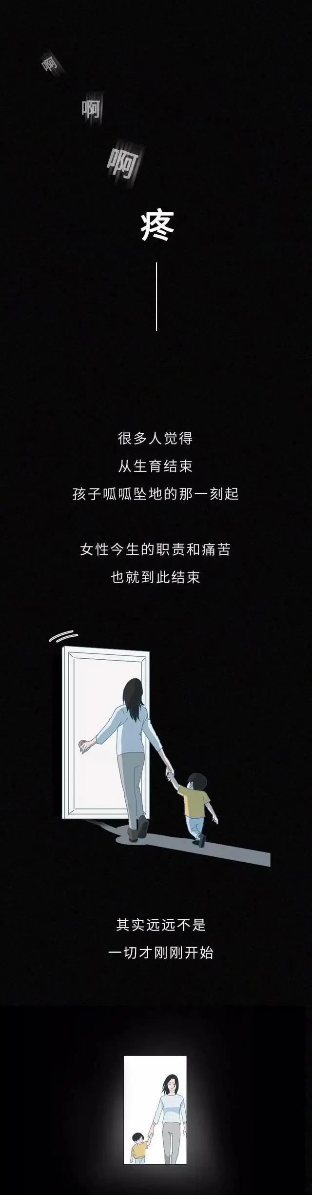 777778888澳门王中王2024年,漫画科普：“节育环”在女性体内的20年的历程，看完你会心酸吗？  第1张