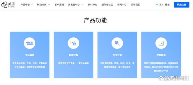 2024澳门特马今晚开奖记录,Web端云剪辑解决方案，提供全流程视频模板制作能力  第1张