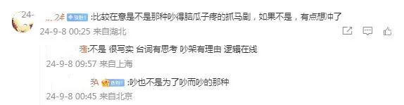 2024年管家婆的马资料55期,生活的答案，在这部剧里找到了  第19张