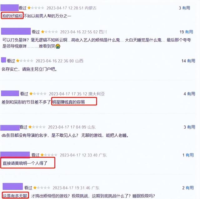 王中王一肖一特一中开奖时间_“越办越差”的8大综艺：观众都看不下去了，现在还厚着脸皮办  第17张