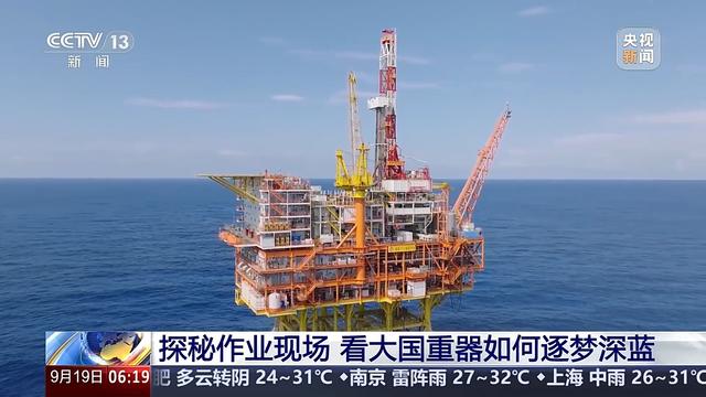 2024新奥门资料最精准免费大全,大国重器如何唤醒“深海油龙”？探秘作业现场→  第2张