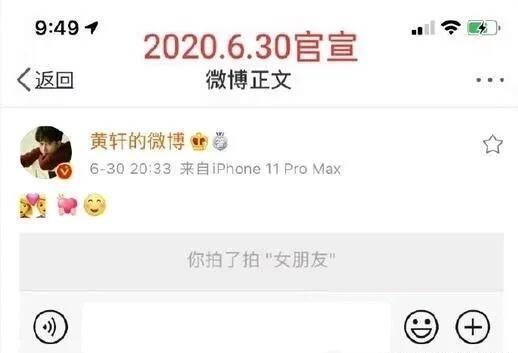 新澳现场开奖结果查询,冲上热搜！黄轩官宣恋情后首晒合照，女友漂亮有气质，评论区炸评  第5张