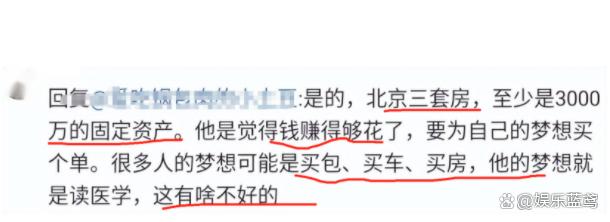 新奥资料免费精准_“清华毕业又去高考”惹争议，网友：你北京3套房，为何还跟我抢  第6张