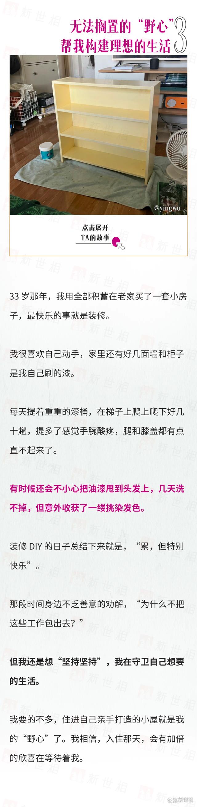 2004澳门资料大全免费,这是普通人生活最需要的两个字  第5张