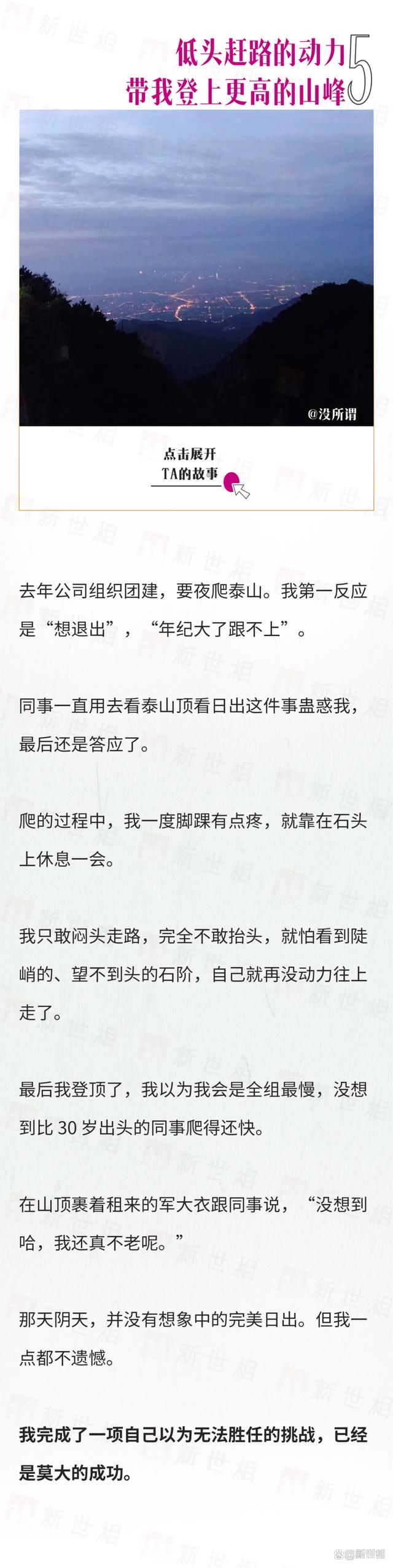 2004澳门资料大全免费,这是普通人生活最需要的两个字  第7张