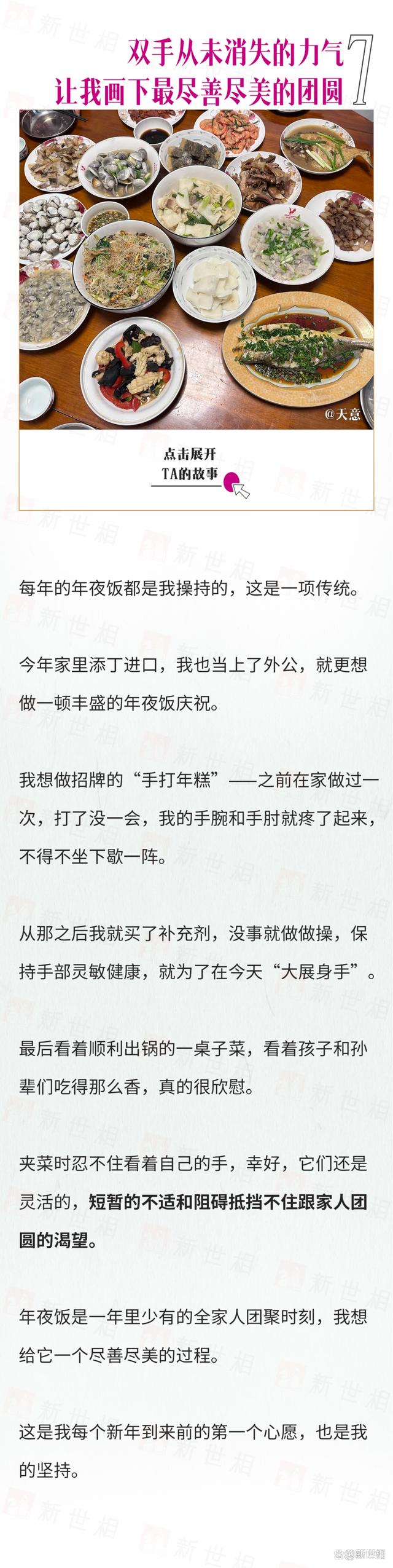 2004澳门资料大全免费,这是普通人生活最需要的两个字  第9张