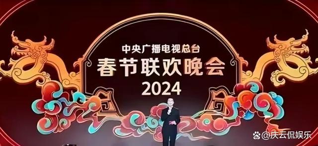 2024最新奥马免费资料生肖卡_一年不如一年的春晚！今年的春晚有看点  第1张