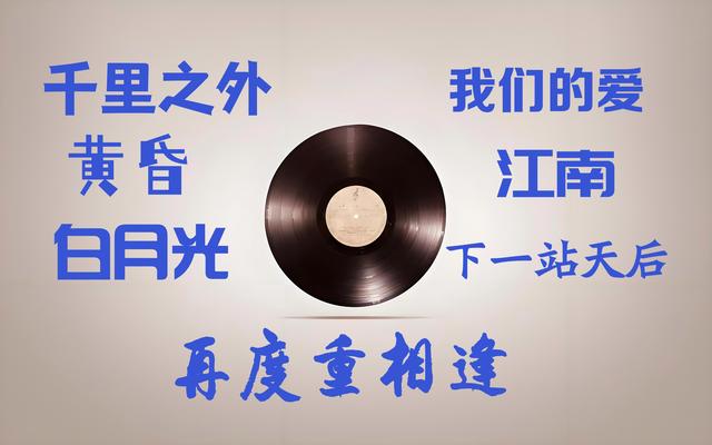 澳门码最快最准开奖结果_歌曲大全流行歌曲  第9张