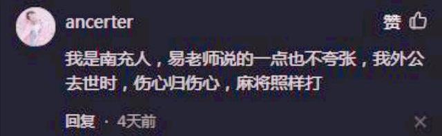 2024新奥资料免费精准051,四川人休闲娱乐很有趣，特别喜欢益智游戏：怡情养性，休闲安逸  第21张