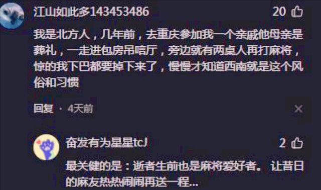 2024新奥资料免费精准051,四川人休闲娱乐很有趣，特别喜欢益智游戏：怡情养性，休闲安逸  第22张