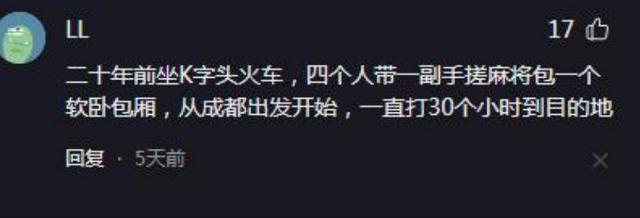 2024新奥资料免费精准051,四川人休闲娱乐很有趣，特别喜欢益智游戏：怡情养性，休闲安逸  第30张