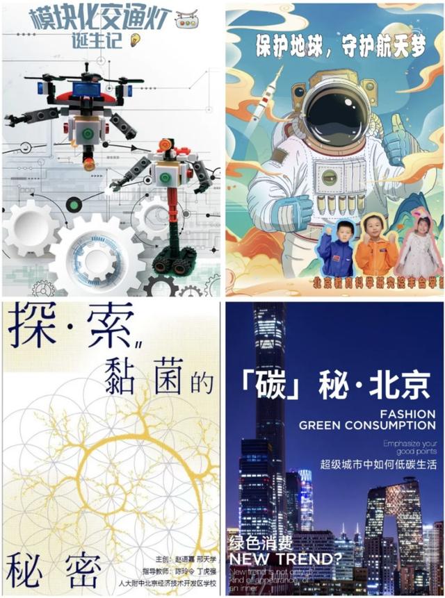 2024新澳门精准正版资料大全,光影绽放科学梦，3大亮点瞩目！北京青少年科学影像节邀你来闪耀！  第5张