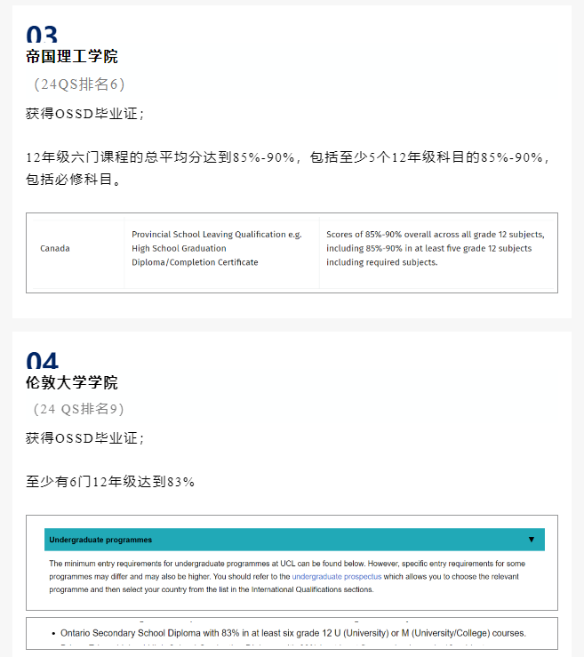 澳门码最快最准开奖结果_女王OSSD｜网友锐评英国QS前100大学，来看看你的梦校上榜了吗？  第6张