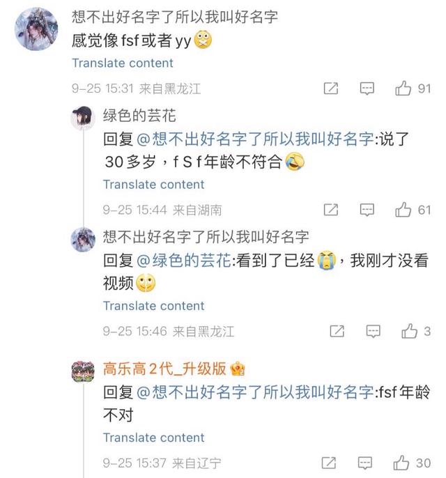 管家婆资料大全十开奖结果,热搜第一！曝男顶流睡粉！线索指向性太明显！评论区全都Cue他  第19张