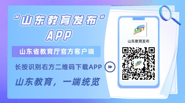 王中王一肖一特一中的投资情况,山东2024年高考报名11月9日开始！通知来啦~  第3张