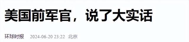 新奥门资料大全免费新鼬,美国前军官摊牌，美国把菲当“工具”，利用其与中国发生潜在冲突  第23张