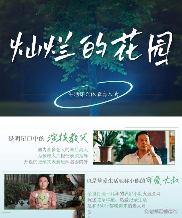 新澳精准一肖一码_张颂文新综来了，搭档顶流男星，三大看点提前锁定年度爆款  第7张