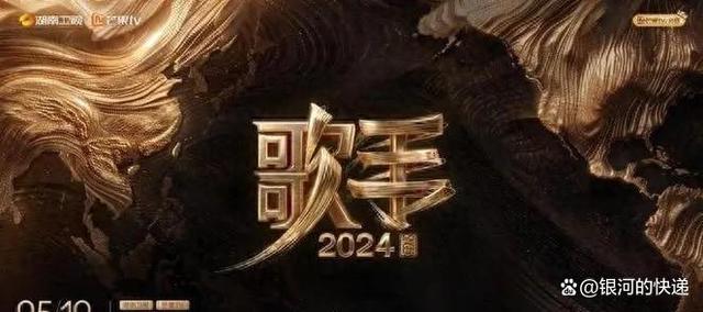 澳门免费资料最新跑狗图_超然！《歌手2024》韩红申请出战，网友热评：打响保卫战第一枪！  第1张