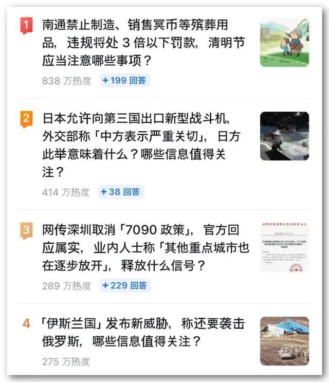 2024年新澳开奖结果公布_很遗憾，我的家乡南通因为一条通告，上了各大平台热榜  第2张