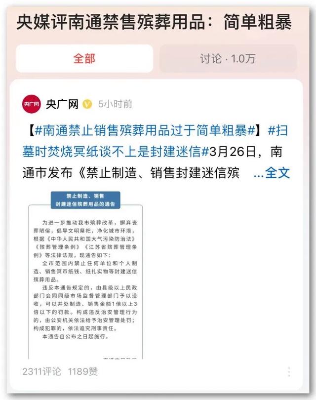 2024年新澳开奖结果公布_很遗憾，我的家乡南通因为一条通告，上了各大平台热榜  第3张