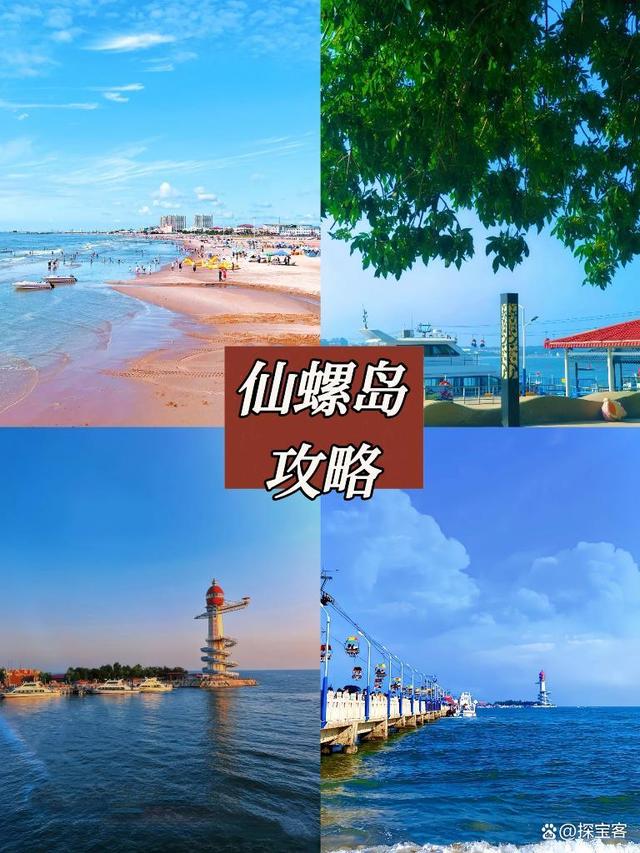 新奥门2024年资料大全官家婆_南戴河：河北的秘密度假胜地，带你探索美丽的海滨天堂！  第8张