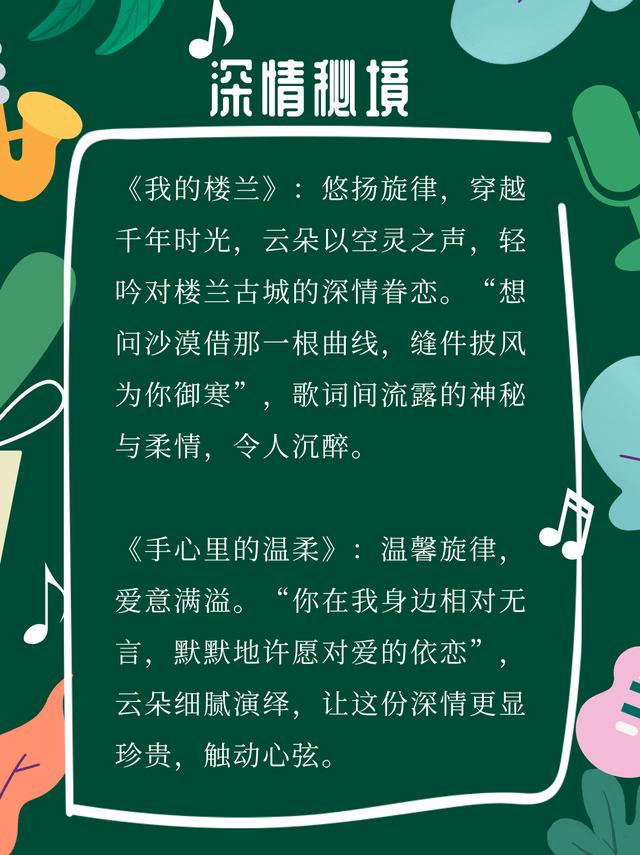 白小姐精选三肖中特最新规则,云朵歌曲最火的十首歌  第2张