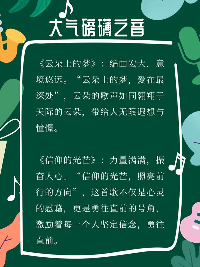 白小姐精选三肖中特最新规则,云朵歌曲最火的十首歌  第6张