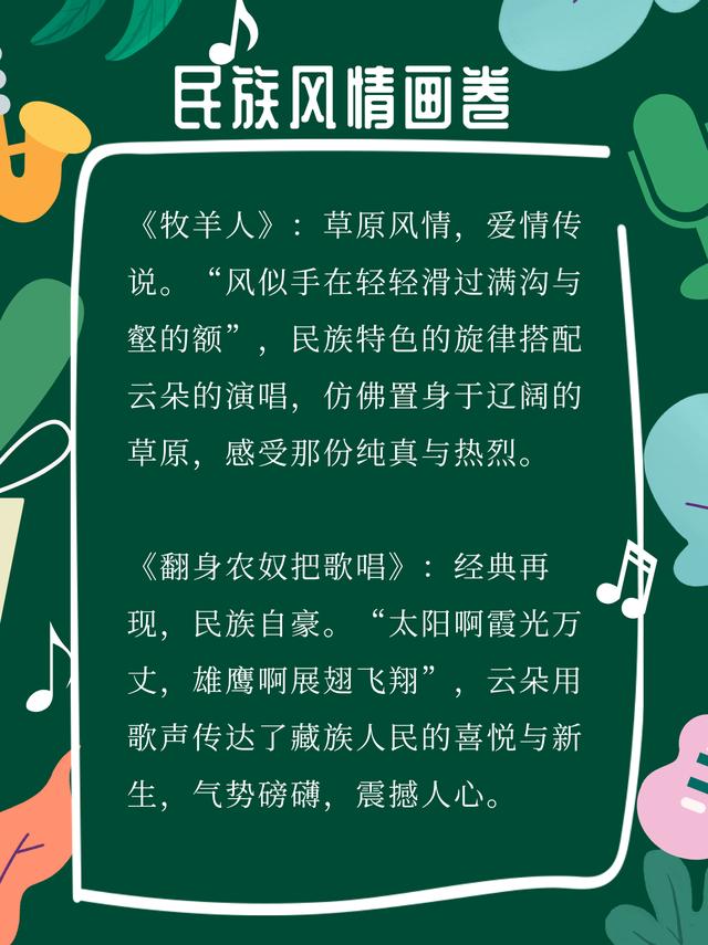 白小姐精选三肖中特最新规则,云朵歌曲最火的十首歌  第4张